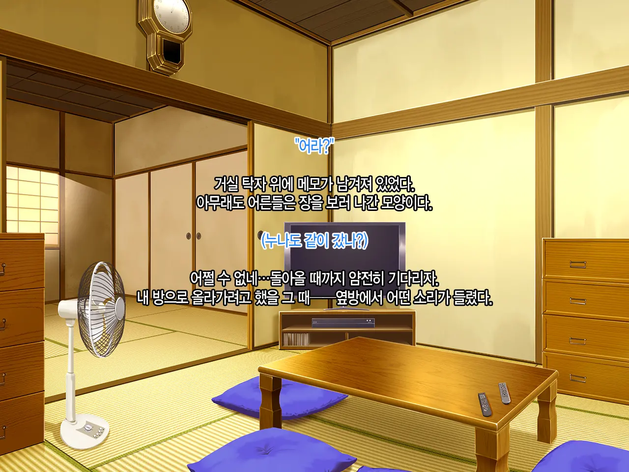 Boku To Itoko No Onee-Chan ~Natsuyasumi Amayakasare Inaka Seikatsu~
